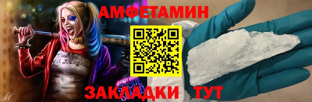 Амфетамин Premium  Amphetamine  Amphetamine  Троицк  Вход с VPN 