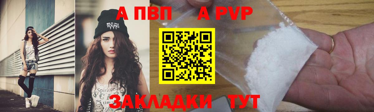 A-PVP СК  цены   Троицк  Вход с VPN  Alpha PVP кристаллы  Alpha-PVP мука  Alfa_PVP 