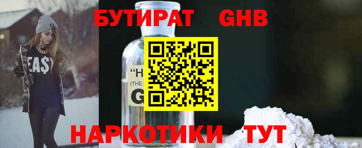 Троицк  Бутират BDO  Вход с VPN 