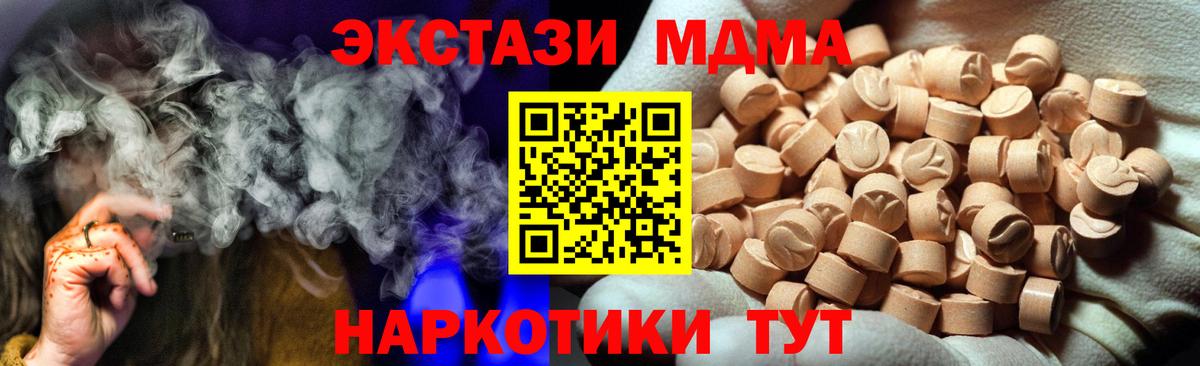 ЭКСТАЗИ  Экстази Дубай  ЭКСТАЗИ TESLA  даркнет официальный сайт  Троицк  Вход с VPN 