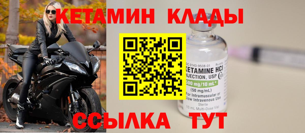 Кетамин VHQ  Вход с VPN  Троицк 