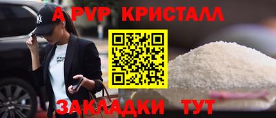 a pvp Наро-Фоминск