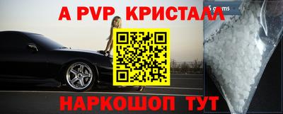 кристаллы Можайск