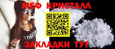 кристаллы Можайск
