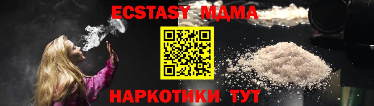 MDMA Molly Троицк