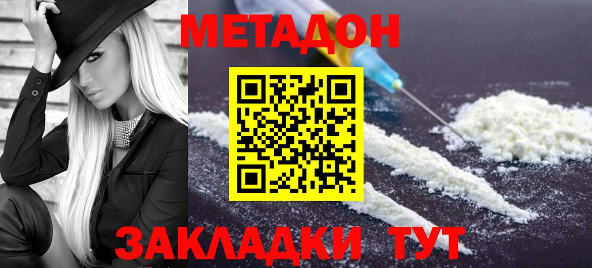 omg ССЫЛКА  МЕТАДОН methadone  Вход с VPN  Троицк 