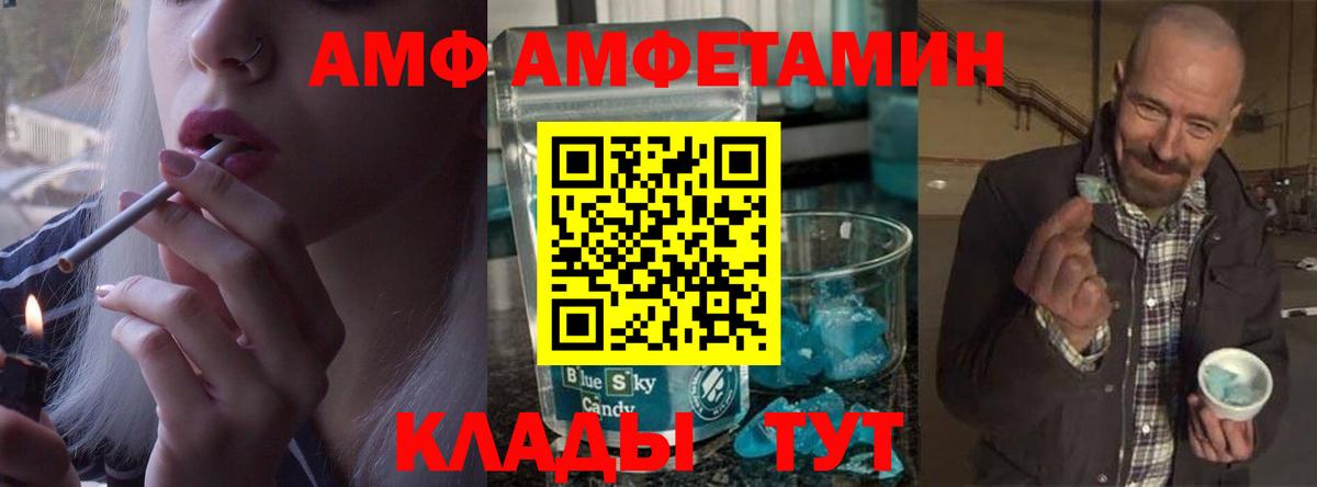 Метамфетамин мет Троицк
